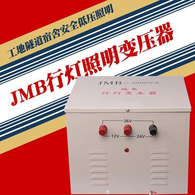 行灯照明变压器380V220V变36V转24VJMB3000VA5000VA1000VA变压器