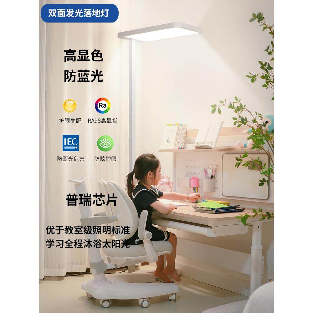 学习护眼台灯立式LED全光谱落地式大路灯客厅书房卧室儿童钢琴灯,家装灯饰光源,落地护眼灯,淘宝优惠券,粉丝福利购,淘宝优惠卷