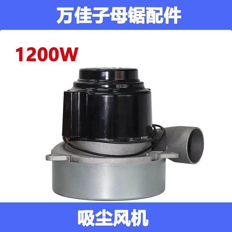万佳无尘子母锯大吸力吸尘电机推台锯木工台锯吸尘器纯铜通风机马,五金/工具,其他类型电锯,淘宝优惠券,粉丝福利购,淘宝优惠卷