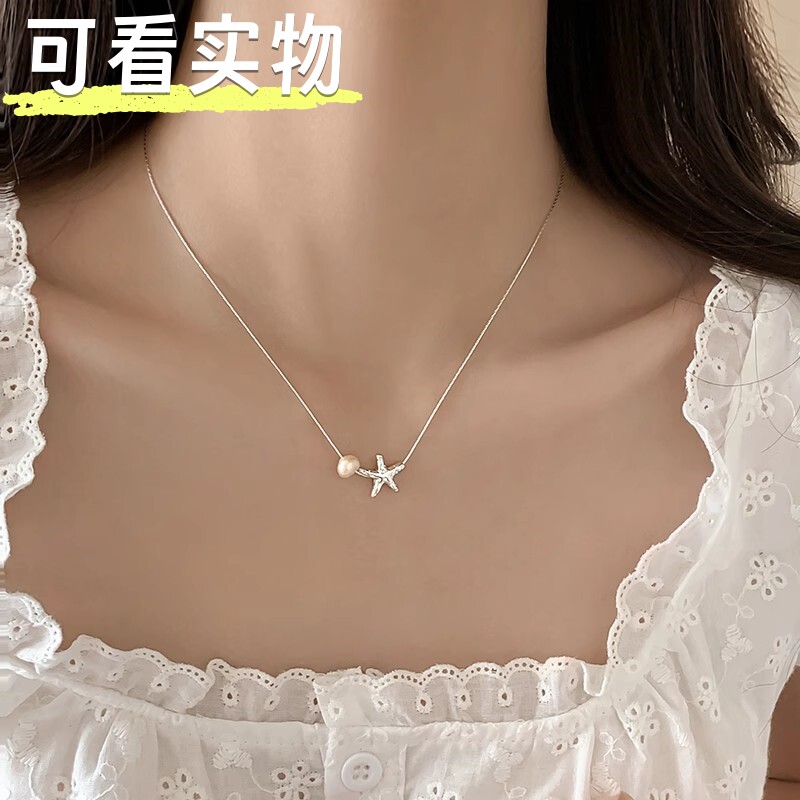 S925纯银海星珍珠锁骨链新款