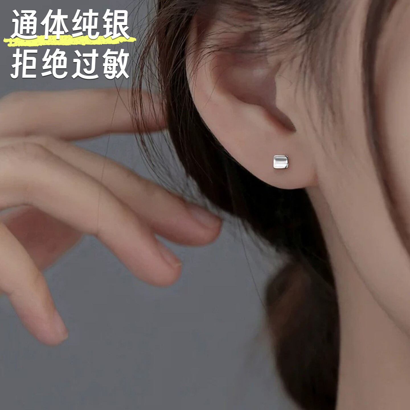 【防过敏】S925纯银拉丝方块耳钉