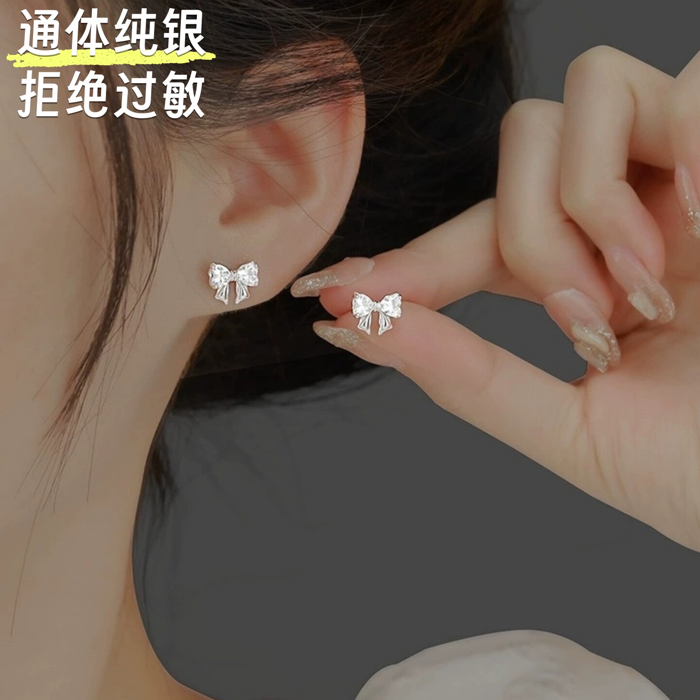 【防过敏】S999纯银蝴蝶结耳钉