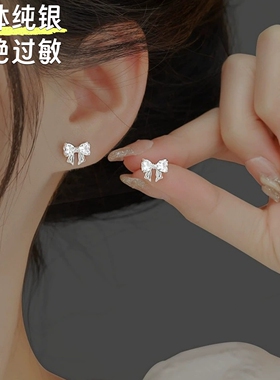 【防过敏】S999纯银蝴蝶结耳钉