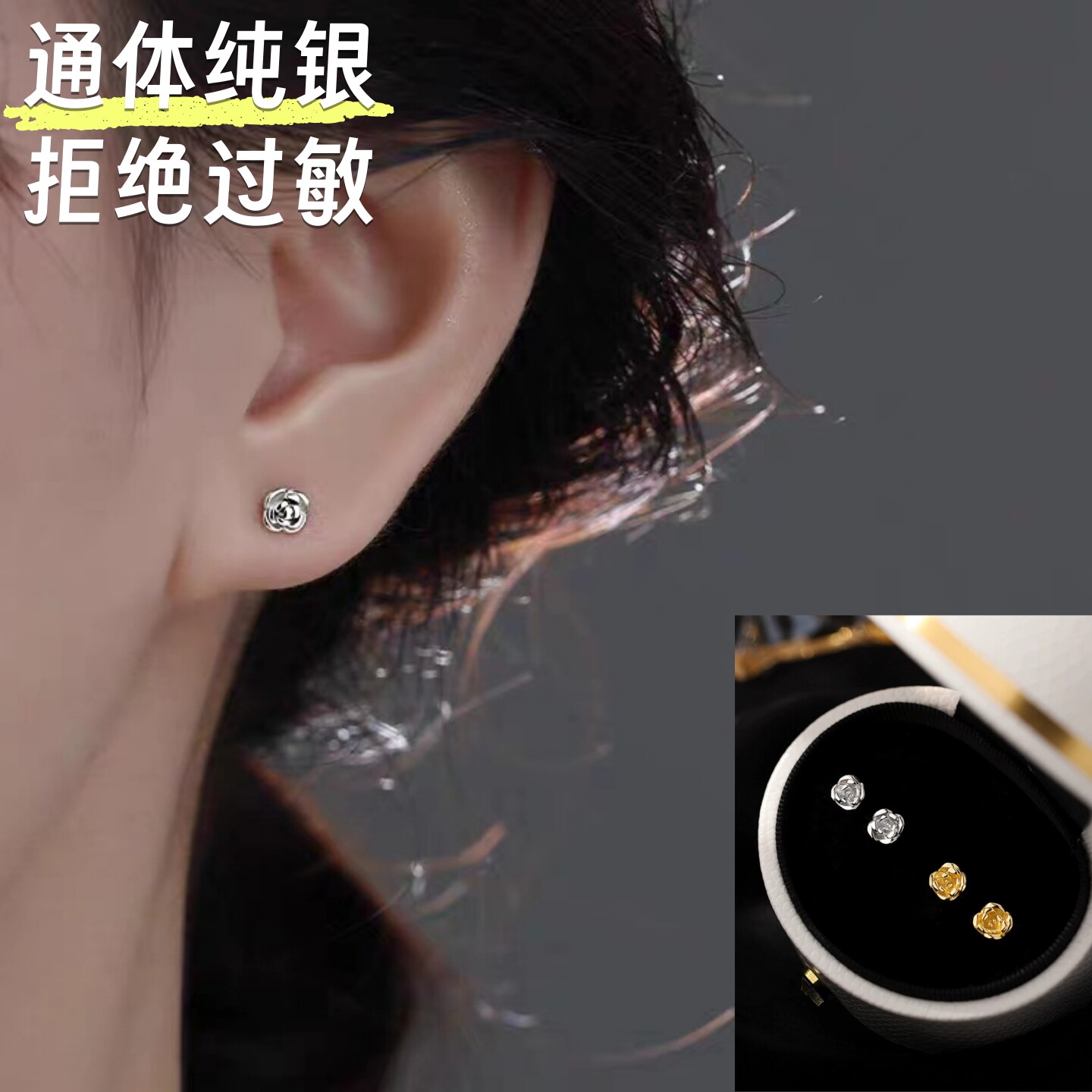 【防过敏】S999纯银耳钉睡觉免摘