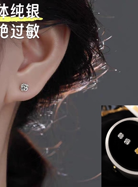 【防过敏】S999纯银耳钉睡觉免摘