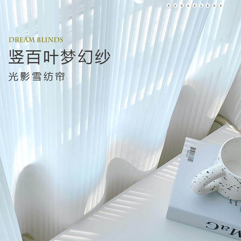 竖条纹竖百叶纱 章苏菊窗纱阳台纱窗纱透光不透人梦幻雪纺窗帘纱