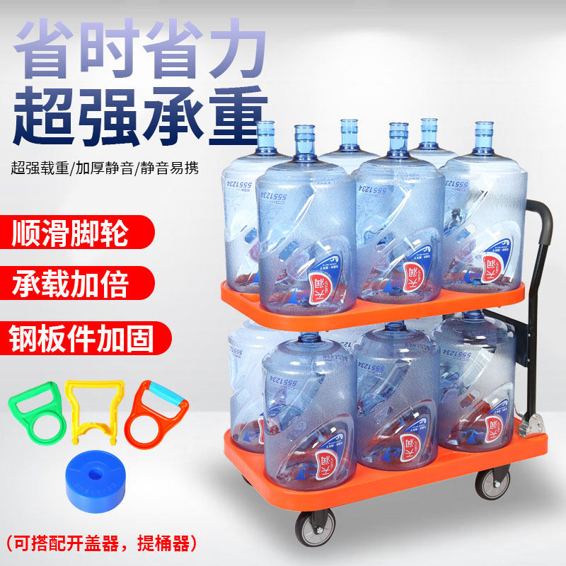 家用静音送水手推车 可折叠橘色重型轮 桶装水便携搬运多层收纳推