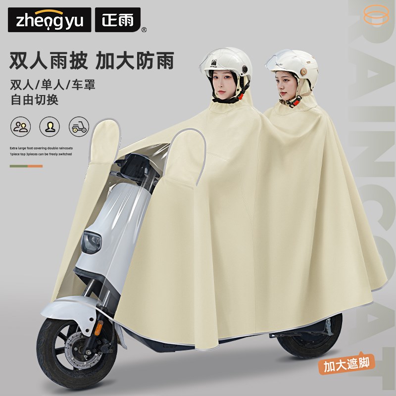 电动电瓶车雨衣双人专用2人男女加大加厚长款全身防暴雨骑行雨披