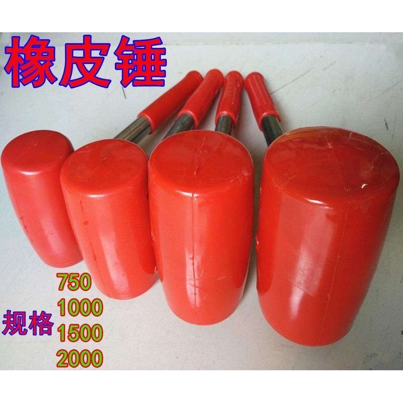 红色包皮钢管橡皮锤弹力锤无榔头锤弹力铁皮橡胶瓷砖安装胶锤把