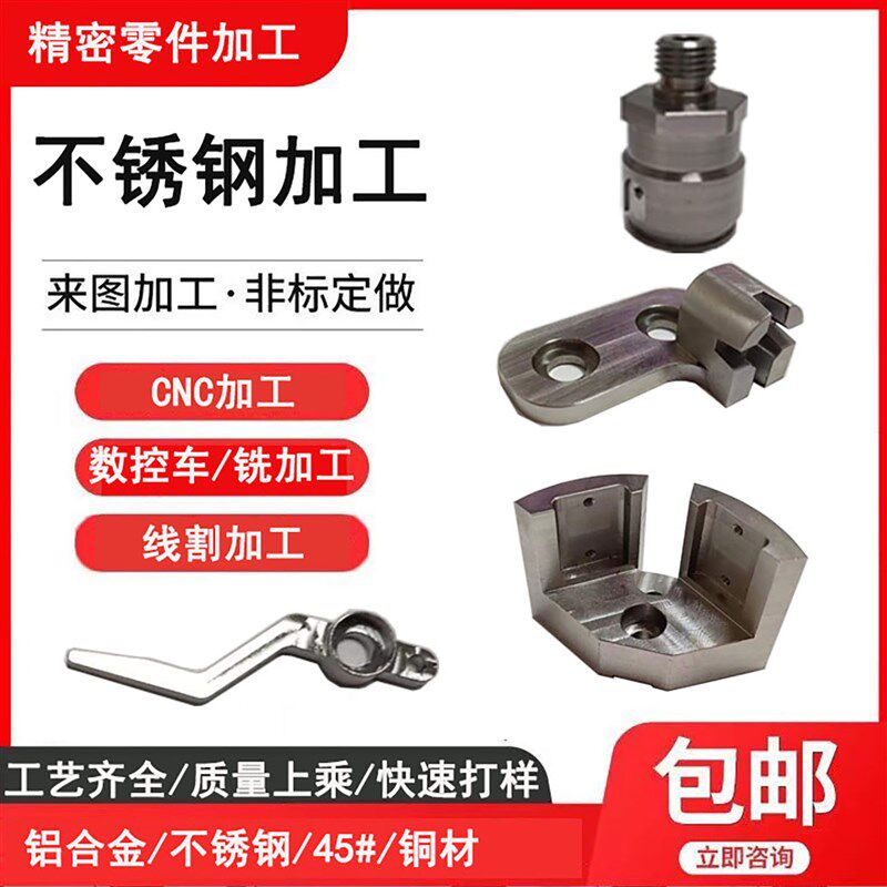 cnc加工铝合金配件 机械五金加工件定做非标单件来图铝件加工定制