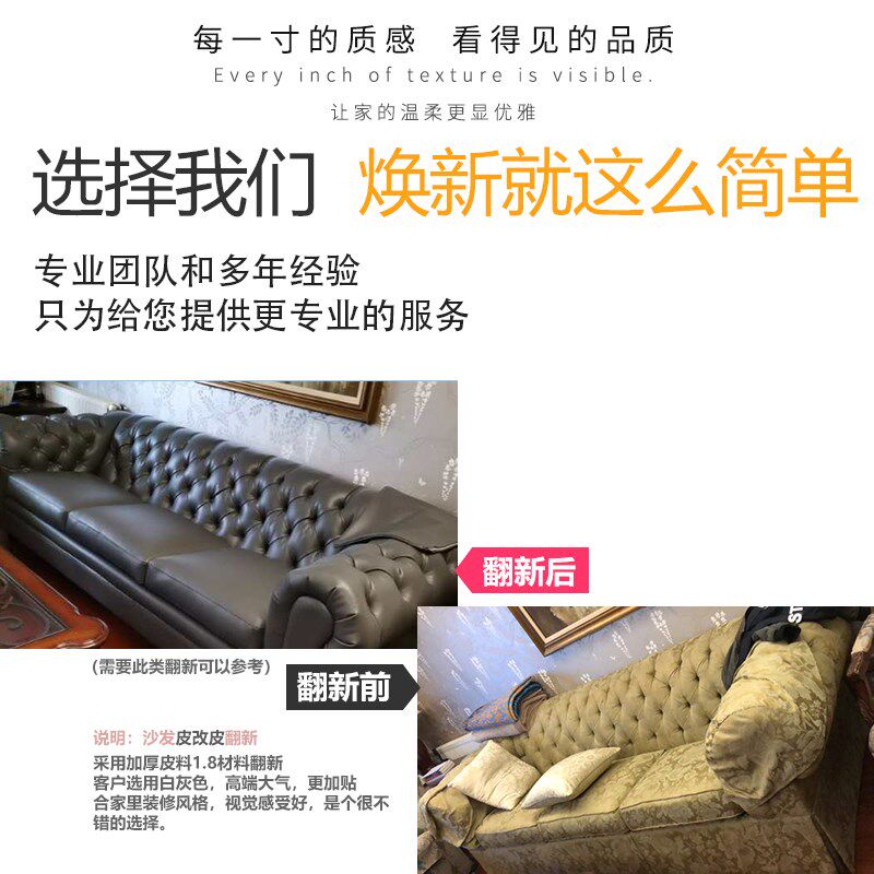 上海旧沙发翻新换皮换布餐椅床头塌陷海绵加固维修师傅上门服务