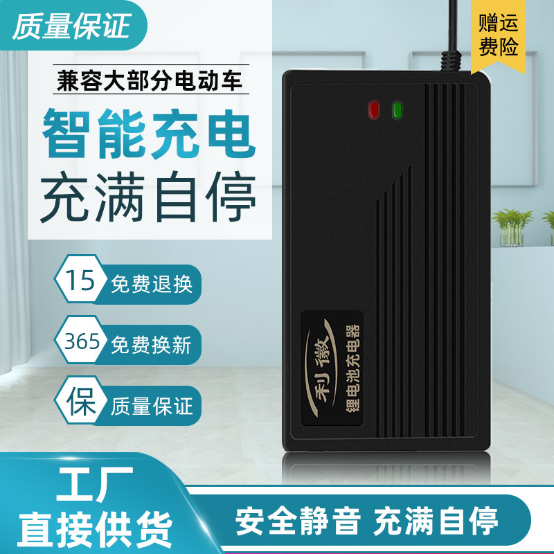 电动车锂电池充电器24V36V48V60V72V84V96V54.6V5A三元 铁锂 快充