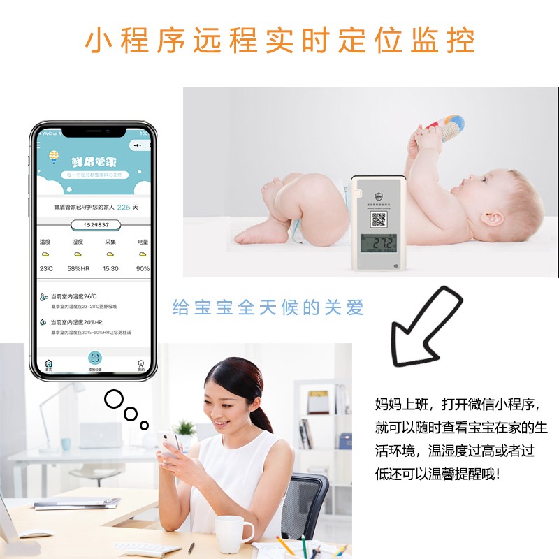 智能温湿度计传感器手机远程监测大棚无线温度计温湿度记录仪冷链