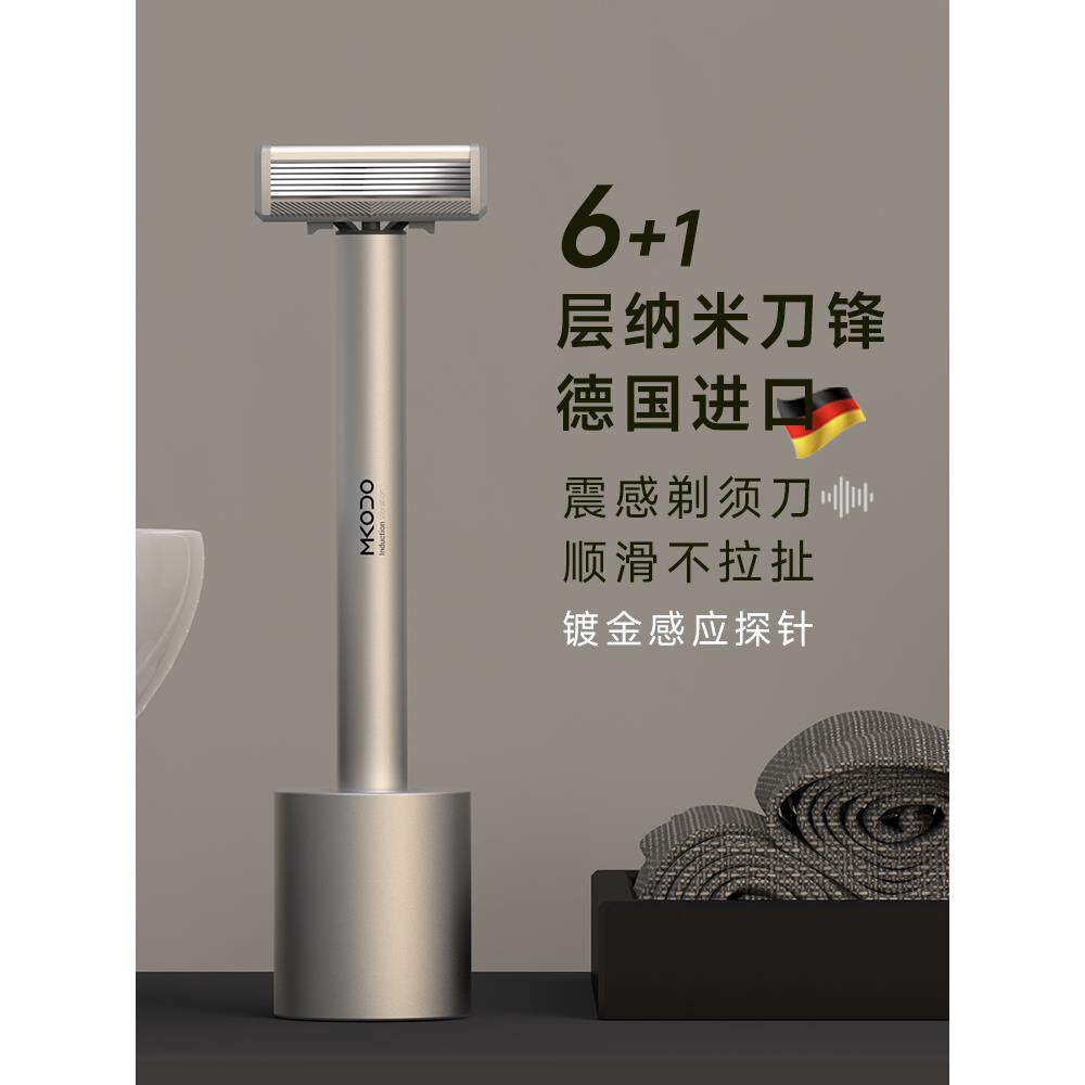 MKODO手动剃须刀男士德国剃须刀片刮胡胡须刀礼盒送男友生日礼物
