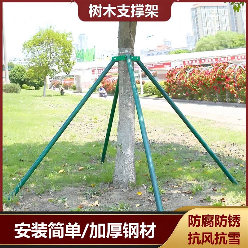 树木支撑架园林绿化苗木固定器镀锌钢管抱箍支撑杆防风金属固定器