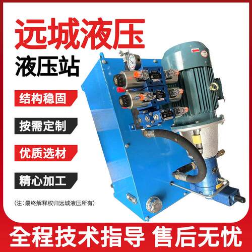 柱塞泵5.5KW液压站 7.5KW液压泵站总成 11KW高压液压系统25YCY