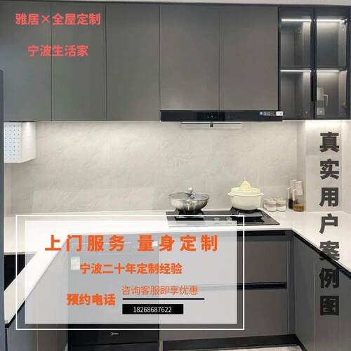 全屋定制橱柜定做灶台柜组合柜L型U型柜整体一体台面吊柜厨房定制