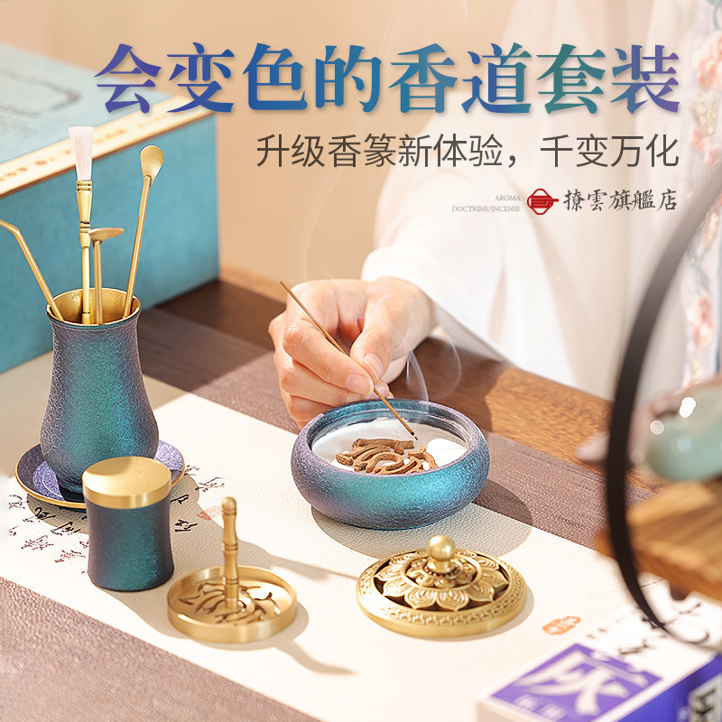 香篆套装纯铜香道套装香粉打篆工具高端礼盒入门香篆炉檀香熏香炉