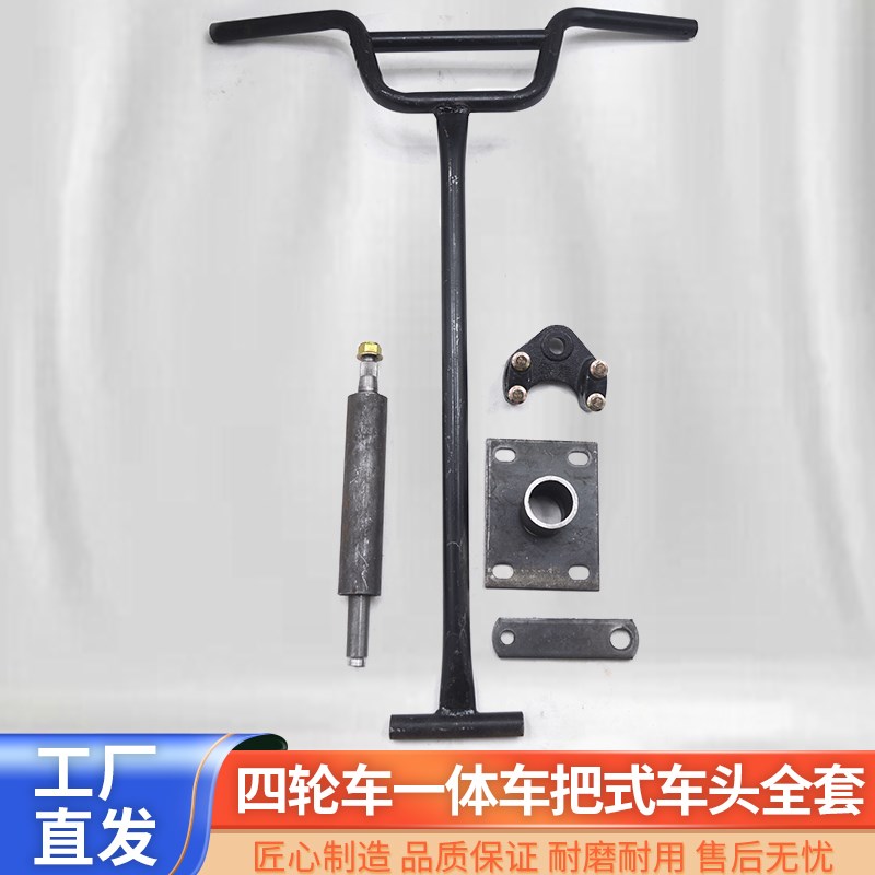 电动平板车前桥方向总成  四轮车转向总成手把式倒骑驴方向柱