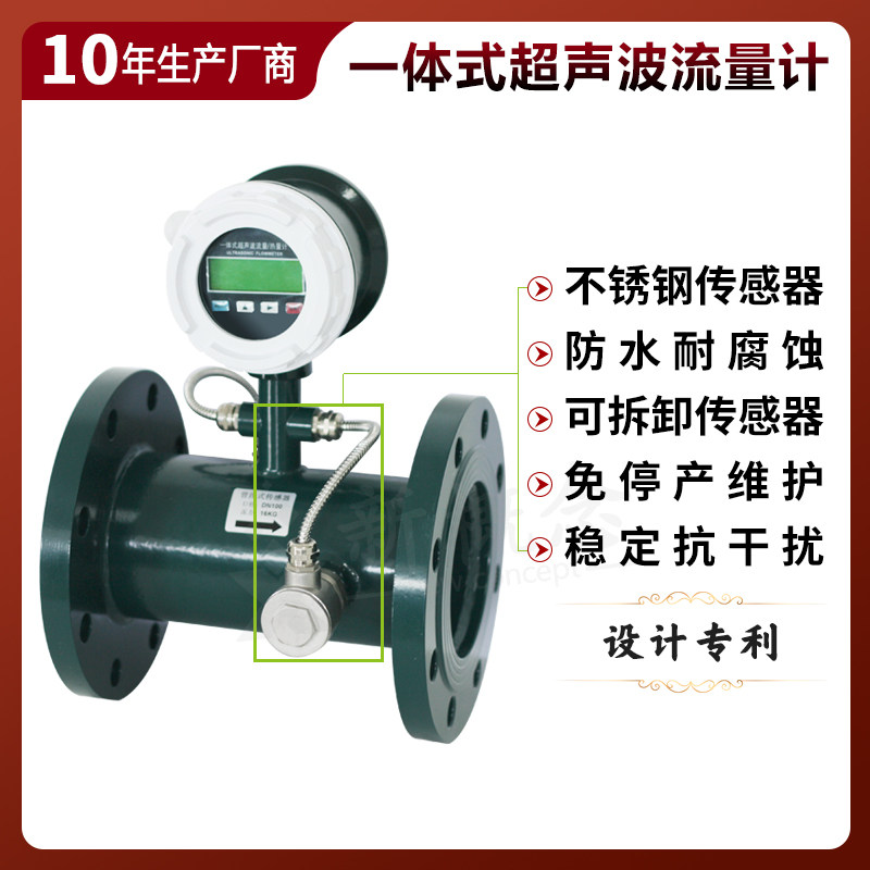 超声波流量计管道式一体式管段式供暖暖气热量表法兰远传计量表