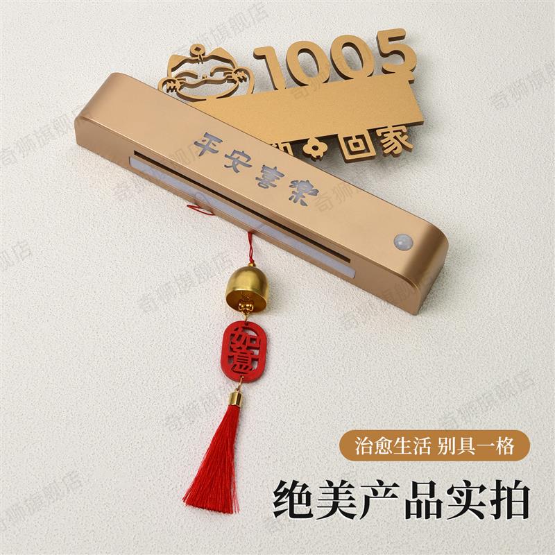 高级感家用磁吸充电感应灯发光门牌国潮风亚克力立体字入户门公寓