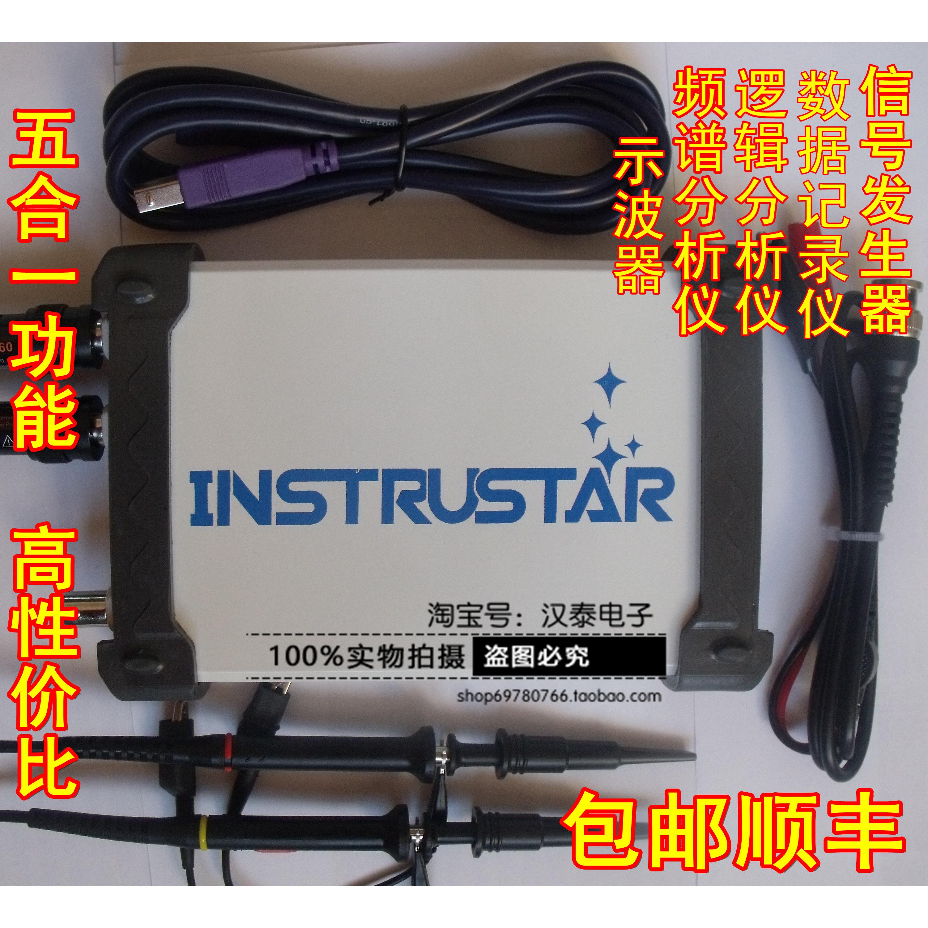 ISDS205X虚拟示波器*频宽20M*48M采样+讯号源+逻辑分析仪+记录仪