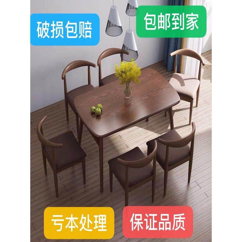 斯堪的纳维亚餐桌长方形家现代简约小公寓4人6人咖啡厅食堂快餐桌