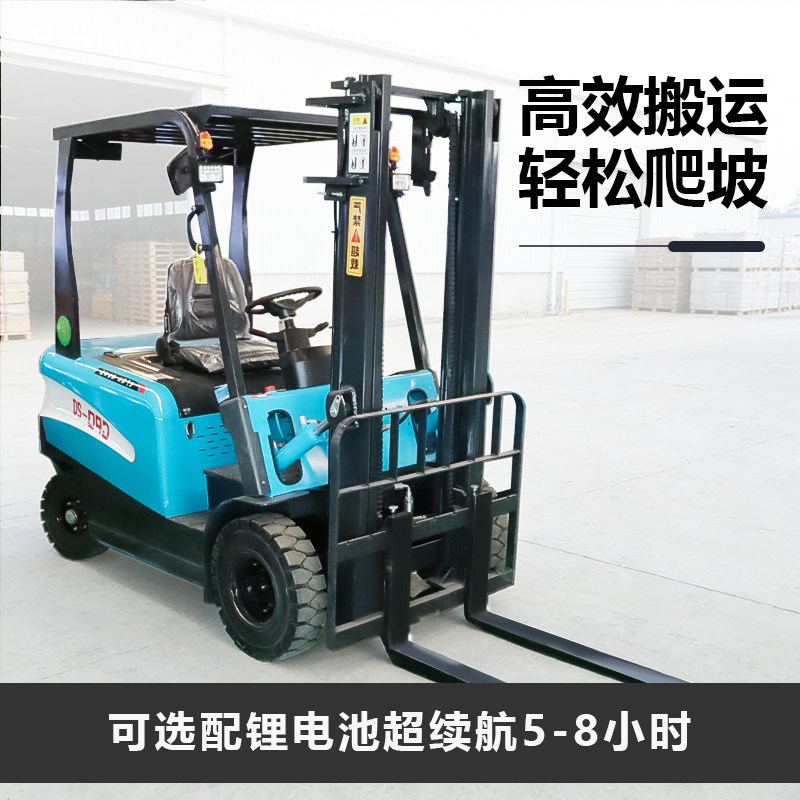 电动叉车2吨全自动液压升降叉车3吨装卸堆高车1吨新能源叉车电动