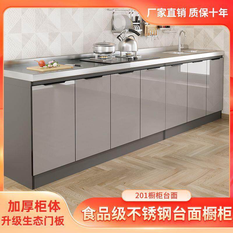 不锈钢橱柜家用经济厨柜碗柜灶台柜一体家用组装经济型整体餐柜