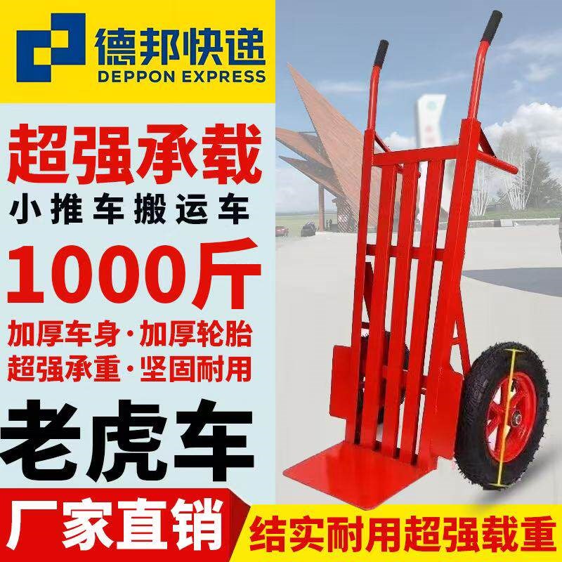 手推车搬运车老虎车两轮大轮静音加厚搬运车拉货工地农用快递推车