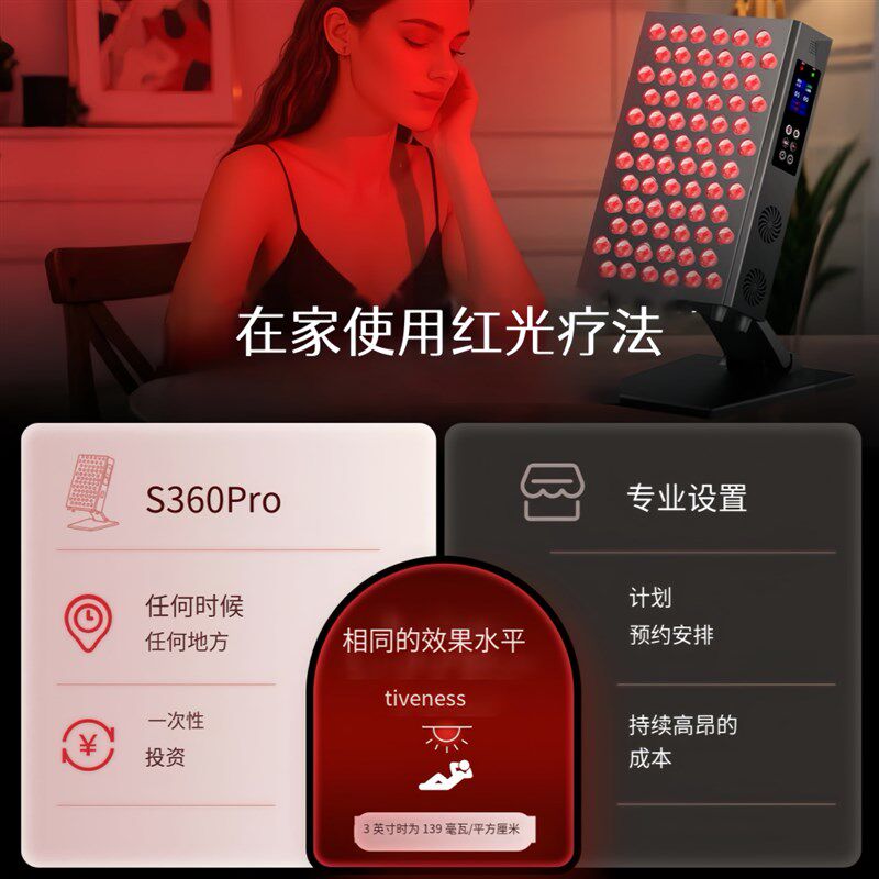 新款家用美容灯近红外线LED理疗灯定时调光脉冲660nm-850nm光疗灯