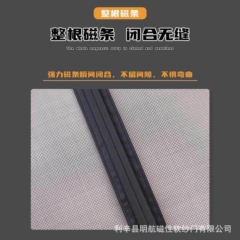 防蚊门帘魔术贴自粘侧开卧室门防蝇整磁条玻璃纤维纱网门防蚊纱门