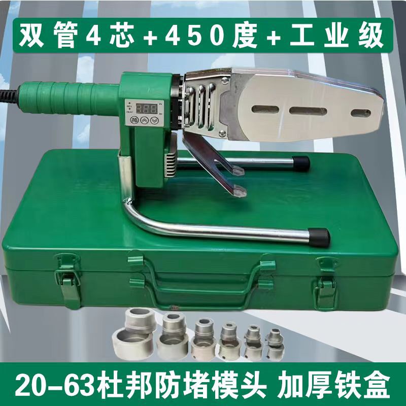 伟星同款热熔器大功率3800瓦数显调温烫管机水管焊接器ppr热熔机