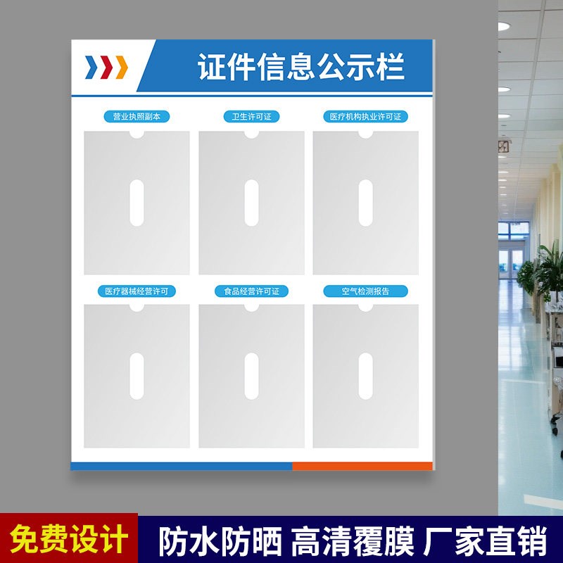 营业执照框医院证照信息公示栏相框食品健康许可证展板挂墙定制
