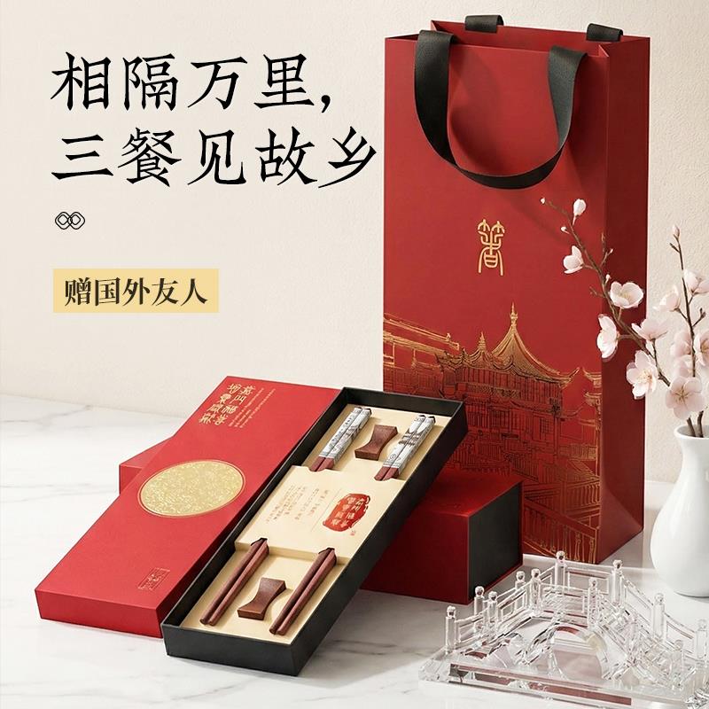 【上海礼物】红木筷子刻字定制轻奢创意设计礼盒套装送老外礼品筷