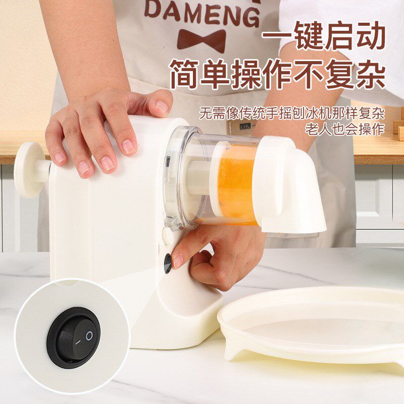 电动刨冰机碎冰机家用小型冰沙机家庭手摇器绵绵冰摆摊不插电自动
