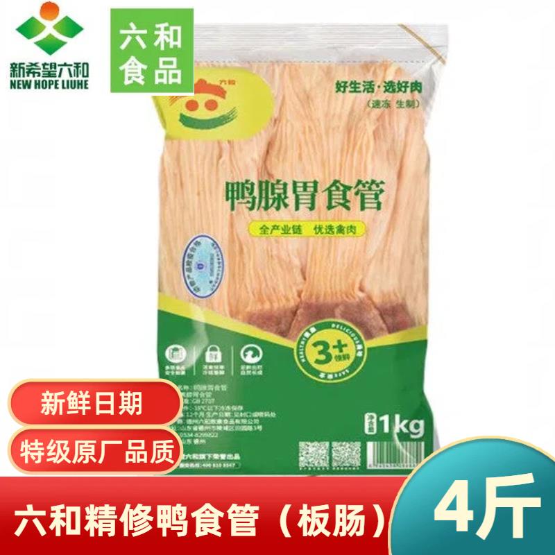 鸭食管新鲜冷冻六和鸭食管鸭板肠宽鸭肠