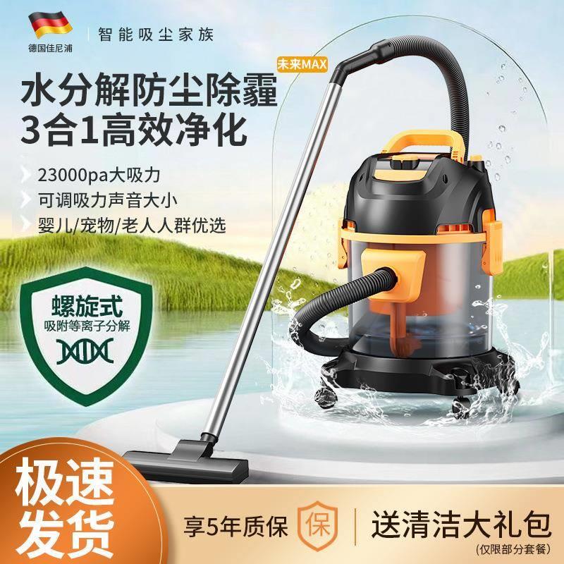 德国CANES吸尘器家庭版家用大吸力小型室内干湿两用开荒保洁桶式