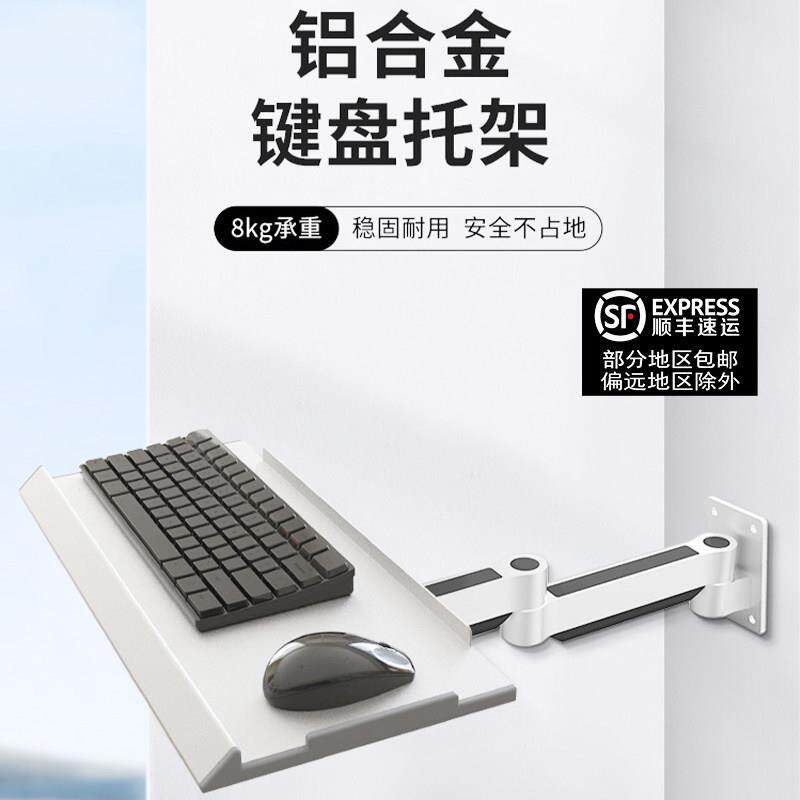 工业设备用壁挂键盘鼠标支架 艾唯仕T1-W1KB伸缩铝合金键盘托板