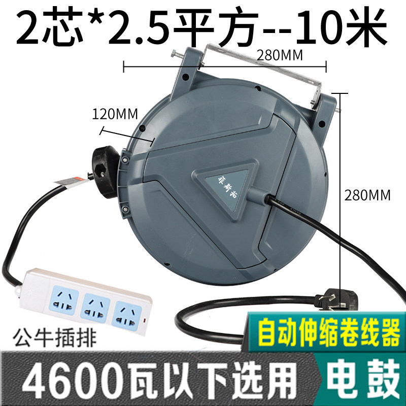 自动伸缩电鼓卷线器回收卷管器绕管器收缩排插国标电缆回收器迷你