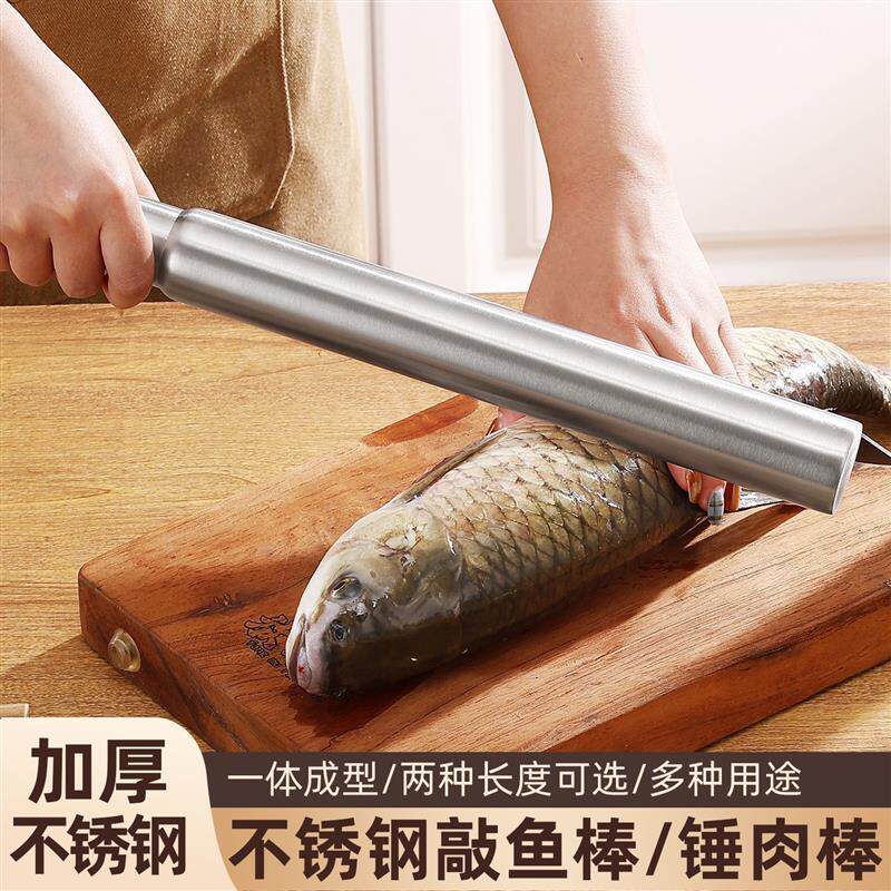 不锈钢杀鱼棒多用功能剁肉锤敲鱼棒捣蒜锤捣碎冰棒手打牛肉丸棒锤