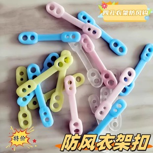 衣架防风扣硅胶彩色晾衣架防滑扣晒衣架多功能防掉落固定卡扣家用