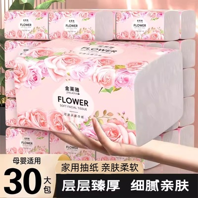 抽纸加大纸巾整箱家庭实惠家用大包餐巾纸面巾纸可擦手卫生纸抽取