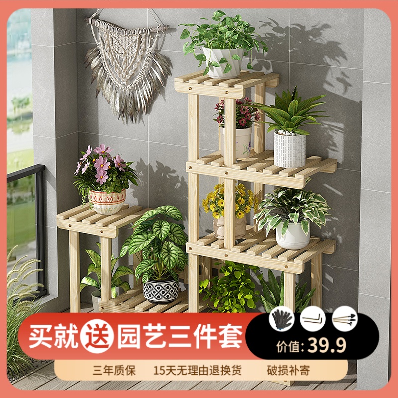 花架阳台多层置物架落地式客厅实木可移动吊兰绿萝植物木架花架子