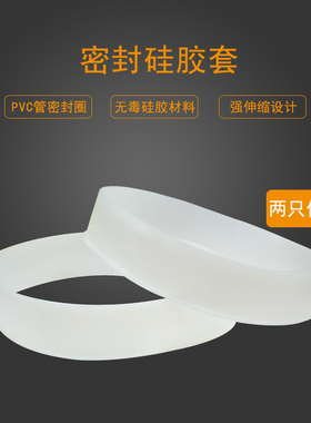管道风机密封硅胶套PVC水管连接密封件 消音减震硅胶圈110/160