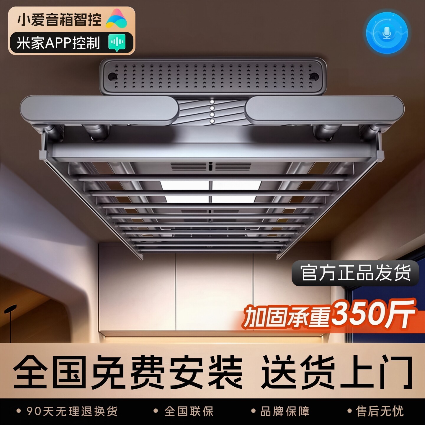 亿家好太太智能电动晾衣架阳台家用自动升降折叠烘干除菌晒晾衣杆