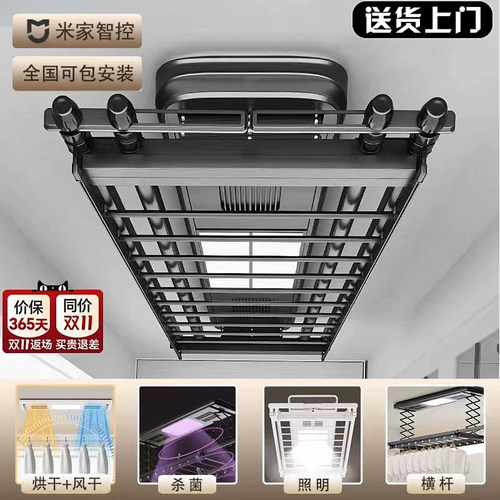 质保十年【免费安装】智能晾衣架