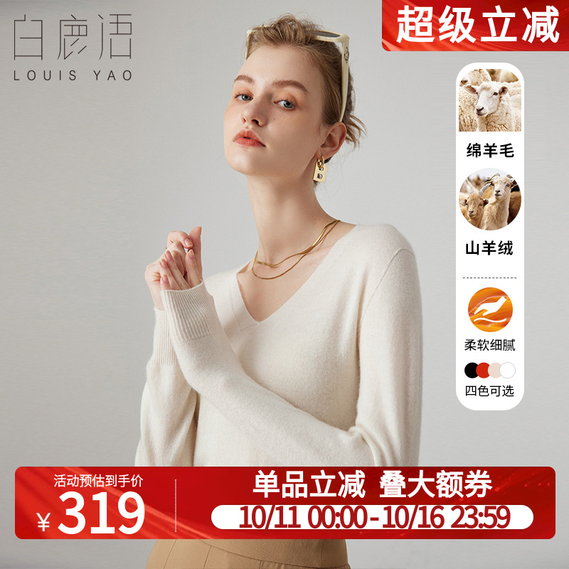 白鹿语长袖V领简约纯色羊绒衫
