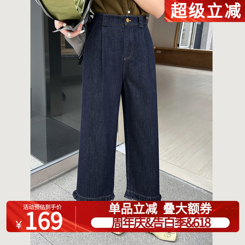 白鹿语丹宁直筒九分裤26春款复古休闲阔腿宽松花边装饰女式牛仔裤