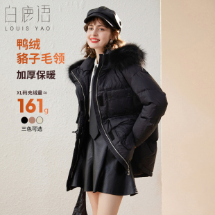白鹿语鸭绒貉子毛领羽绒服冬款休闲抽绳系带加厚保暖中长款外套女